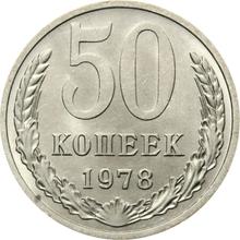 50 Kopeks 1978   