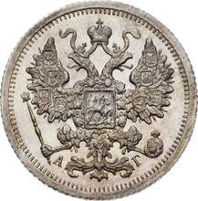 15 Kopeken 1896 СПБ АГ 