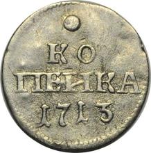 1 Kopek 1713   