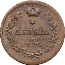 Denga (1/2 kopek) 1812 ИМ ПС 