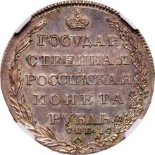 Rouble 1804 СПБ ФГ 