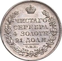 Rubel 1825 СПБ ПД  "Orzeł z podniesionymi skrzydłami"