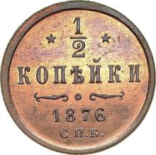 1/2 Kopek 1876 СПБ  