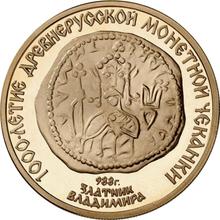 100 Roubles 1988 ММД   "Vladimir's Gold Coin"