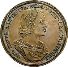 Rouble ҂АΨК (1723)    "Portrait in antique armour" (Pattern)