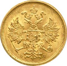 5 Roubles 1881 СПБ НФ 