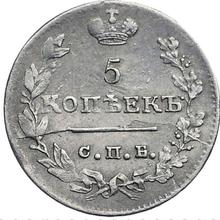 5 Kopeken 1824 СПБ ПД  "Adler mit erhobenen Flügeln"