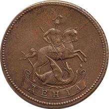 Denga (1/2 Kopek) 1765   