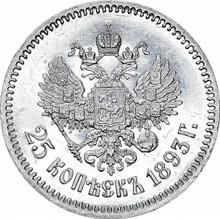 25 Kopeks 1893  (АГ) 