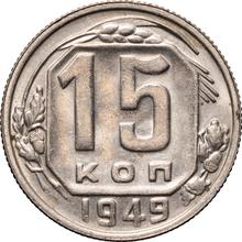 15 Kopeks 1949   