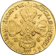 10 рублей 1786 СПБ  