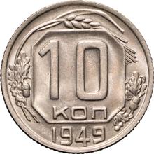 10 Kopeks 1949   