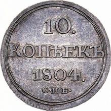 10 копеек 1804 СПБ ФГ 
