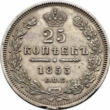 25 Kopeks 1853 СПБ HI  "Eagle 1850-1858"