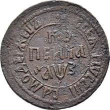 1 Kopek ҂АΨЗ (1707)   