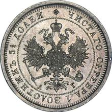 25 Kopeks 1885 СПБ АГ 