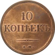 10 kopiejek 1835 ЕМ ФХ 