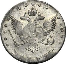 15 Kopeks 1775 ДММ   "Without a scarf"