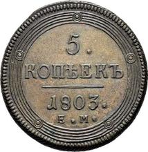 5 Kopeken 1803 ЕМ   "Jekaterinburg Münzprägeanstalt"