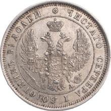 25 Kopeks 1852 СПБ ПА  "Eagle 1850-1858"