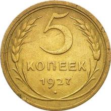 5 Kopeks 1927   
