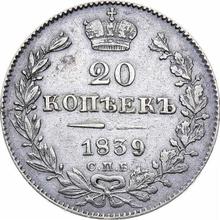 20 kopiejek 1839 СПБ НГ  "Orzeł 1832-1843"