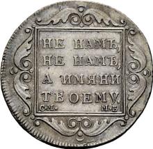 Poltina 1799 СМ МБ 