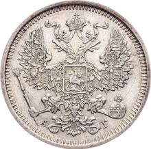 20 Kopeks 1890 СПБ АГ 