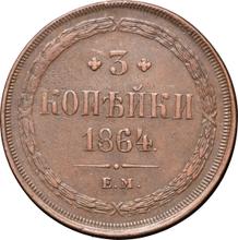 3 kopiejki 1864 ЕМ  