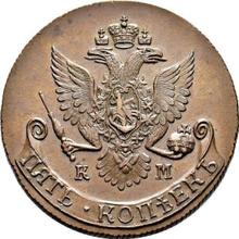 5 Kopeks 1782 КМ   "Suzun Mint"
