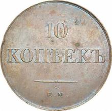 10 kopiejek 1834 ЕМ ФХ 