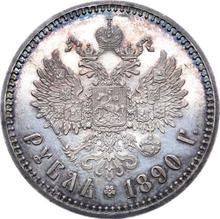 Rouble 1890  (АГ)  "Big head"