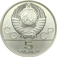 5 Rubel 1978 ЛМД   "Olympiade - 1980. Lauf"