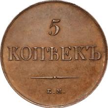 5 Kopeken 1830 ЕМ   "Adler mit herabgesenkten Flügeln"