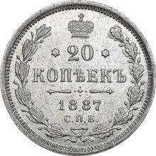 20 kopeks 1887 СПБ АГ 