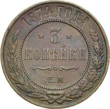 3 Kopeken 1874 ЕМ  
