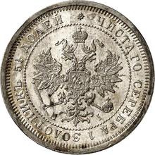 25 Kopeks 1876 СПБ НІ 