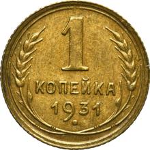 1 Kopek 1931   