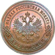 2 Kopeks 1891 СПБ  