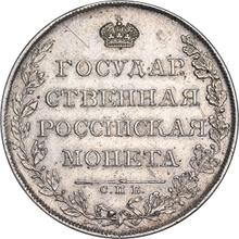 Rouble 1807 СПБ ФГ 