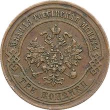 3 kopiejki 1871 ЕМ  