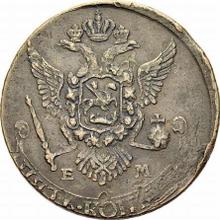 5 Kopeken 1764 ЕМ   "Königskronen (Schwedische Fälschung)"