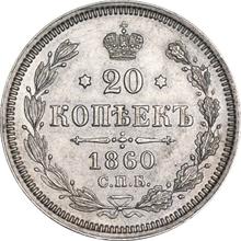 20 Kopeks 1860 СПБ ФБ 