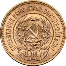 Chervonetz (10 Roubles) 1977 ЛМД   "Sower"