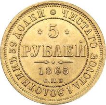 5 Roubles 1865 СПБ СШ 