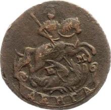 Denga (1/2 Kopek) 1775 ЕМ  