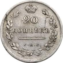 20 Kopeks 1813 СПБ ПС  "An eagle with raised wings"