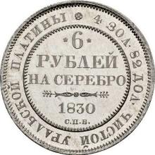 6 Roubles 1830 СПБ  