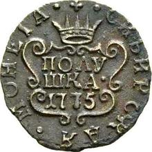 Polushka (1/4 Kopek) 1775 КМ   "Siberian Coin"