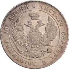 Poltina (1/2 Rubel) 1841 СПБ НГ  "Adler 1832-1842"